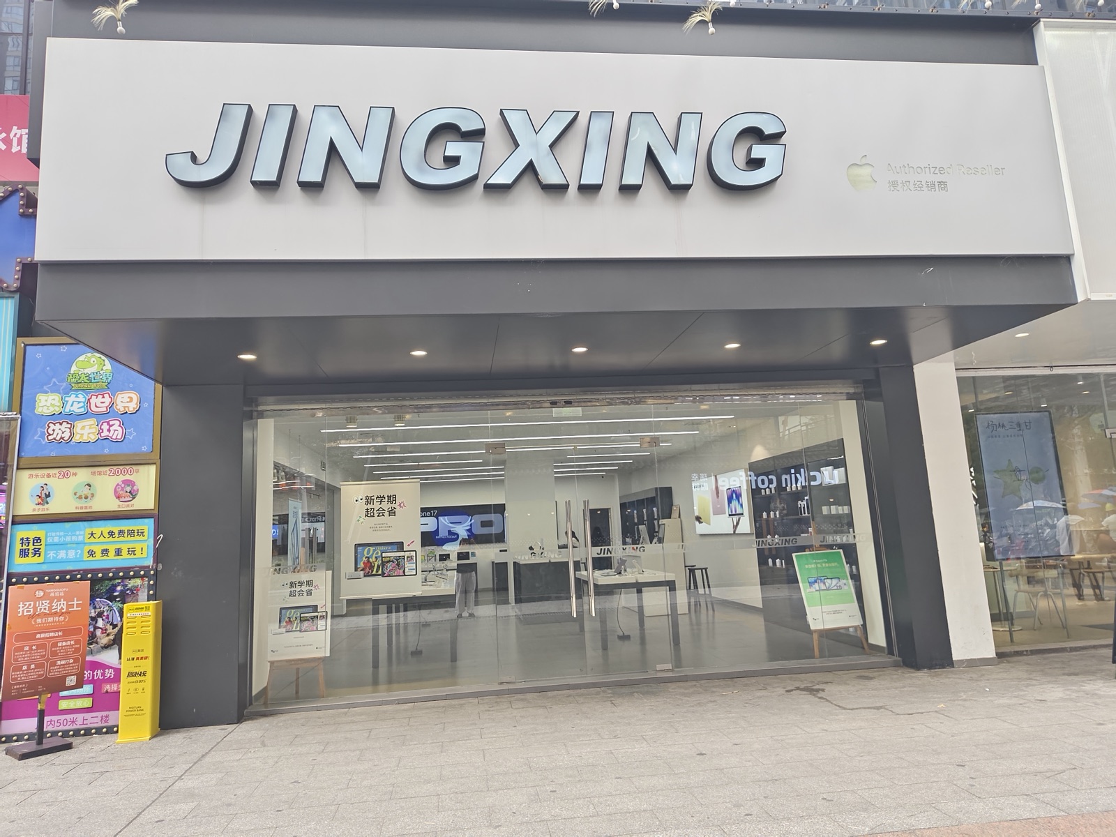 桂阳宝蓝苹果合作门店门店实景