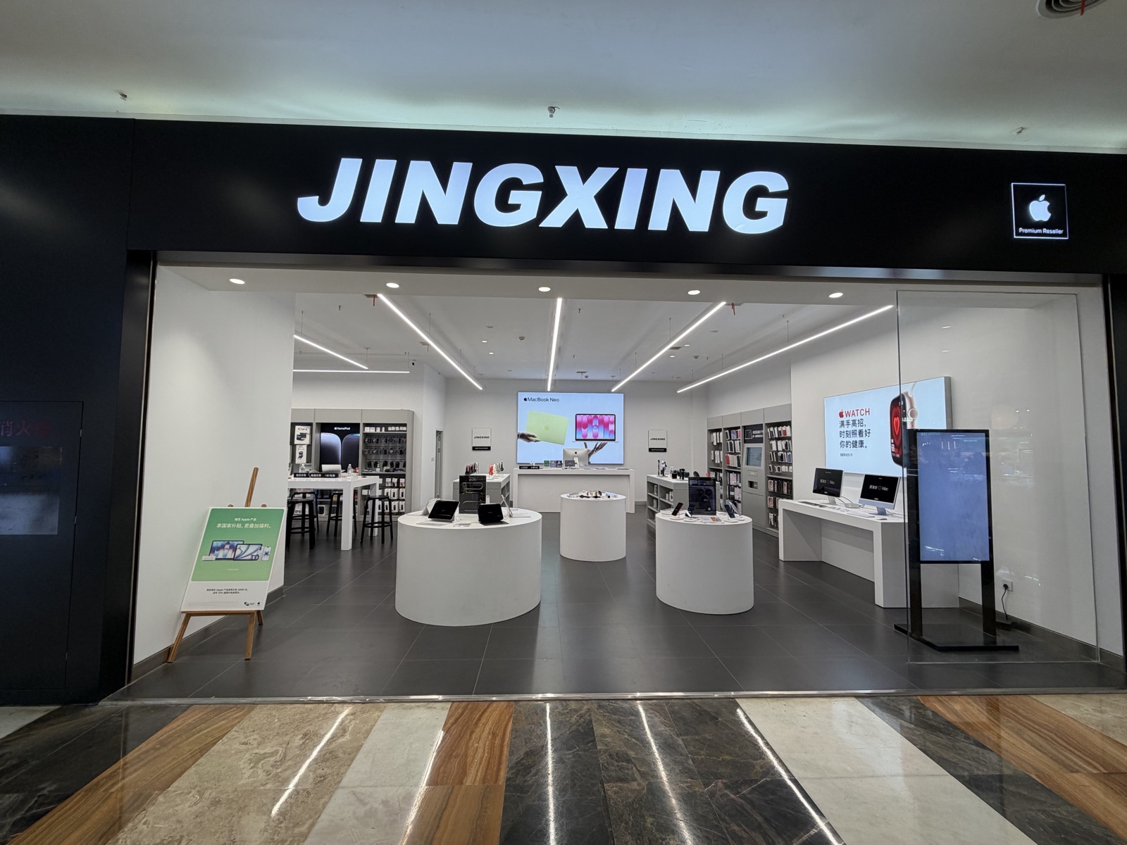 郴州生源时代广场苹果合作门店门店实景